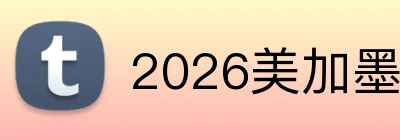 2026美加墨世界杯官网 Logo